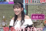 【予告動画あり】高城れに『酒のツマミになる話』出演決定！