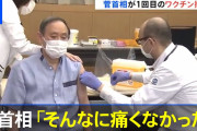 【コロナの話題】菅首相が専門家の意見を無視して緊急事態宣言を解除する理由ｗｗｗ