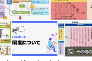 【資格速報】ITパスポート、ガチでコスパがいい‥‥JD「文系未経験が取った結果」→