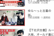【悲報】ルー大柴のYouTubeチャンネル、伸び悩むｗｗｗｗｗｗｗｗｗｗｗ