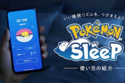 『Pokémon Sleep（ポケモンスリープ）』使い方の紹介動画が公開！
