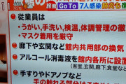 【悲報】爆笑問題・田中裕二、PCR検査「陽性」 ！！！！