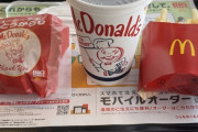 【速報】ワイ将、マクドでドカ食いをしてしまうwwxwwxwwx