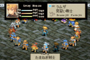 『ファイナルファンタジー タクティクス』が発売されて、本日で25周年！ 名作だよなぁ