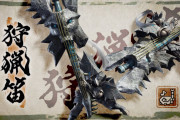 【狩猟笛】モンハンで一度も天下を取ったことがない武器の魅力【ガンランス】