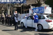 【行橋市選挙】出陣式　小坪しんや本人より挨拶