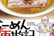 【画像】この料理漫画の「寿司の食い方」、理想的すぎて草ｗｗｗｗｗ
