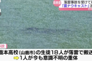 落雷事故　サッカー部生徒が今も意識不明 県教委が体育教師を対象に「身を守る」研修