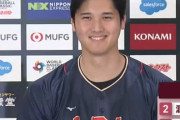 【朗報】大谷翔平さん、イケメンが過ぎるｗｗｗｗｗｗｗｗｗｗｗｗｗ