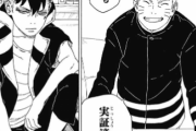 【悲報】今のナルト、なんかジョジョみたいになってしまうｗｗｗｗｗ