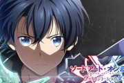 【悲報】スマホゲー『SAO ヴァリアント・ショウダウン』10月30日にサービス終了！1年以上も長期メンテしたのに1年未満でサ終へ