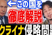【悲報】ひろゆきさん、さっそくロシア侵攻にいっちょ噛みしてレスバするも敗北
