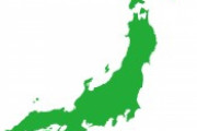 【悲報】日本政府「すまん、この都道府県以外に住んでる奴らは全員切り捨てるわ」