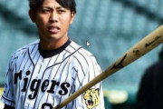 【ソースあり】阪神高山、ロッテへトレード