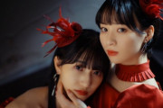 【≠ME】蟹沢萌子と冨田菜々風によるユニット楽曲 『ピオニーズ』MVが公開?