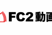FC2PPV、超ド級の新作が出たから番号共有するぞｗｗｗｗ