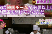 【朗報】世界料理ランキングで韓国が6位、日本さぁ・・・