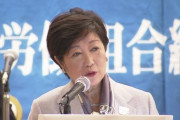 ロシア外務省「スポーツを冗談に使うべきではない」。小池都知事の「北方領土でやったら？」発言に