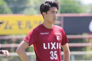 鹿島DF佐々木翔悟、いわてグルージャ盛岡へ期限付き移籍「必ず成長して、またアントラーズに」