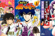 【全部77円セール】『地獄先生ぬ～べ～』と続編『ぬ～べ～NEO』、『ぬ～べ～S』が全部「77円」で買える超お得セール！『霊媒師いずな』も全巻「77円」に！