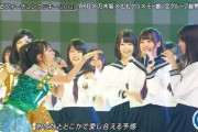 西野七瀬さん、たかみなから投げキッスをもらうｗｗｗ【乃木坂46】