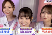【乃木坂46】梅澤美波、阪口珠美、弓木奈於が道着姿…3人は何をやってたのか？？？」