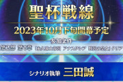 【FGO】10月下旬の聖杯戦線に向けて育てるべきサーヴァントとは？