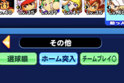 【パワプロアプリ】次のハイスコアリセットっていつ？青道9000どうやるん？【デッキ】