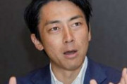 小泉進次郎「景気が良くなれば、必ず不景気から抜け出せます」