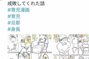 【悲報】陰キャ成敗系Twitter漫画家さん、汚い皿の写真で中身がおっさんだとバレる
