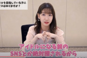 【AKB48】柏木由紀「オーディション受ける前に過去のSNSは消した」