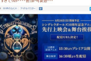 【悲報】やらおんさん、なんJの異常者「末尾r」のデレマス謎アニメスレをまとめてしまうも途中で断念してしまう…