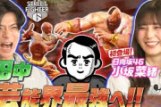 【小坂菜緒初参戦！】ゲーム番長田中の6番勝負！衝撃のラストに野田絶叫！？