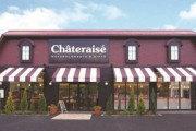 家の近くにシャトレーゼ出来たからおすすめ教えて