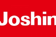 Joshin電気、阪神タイガース優勝セールを事前告知！！！！