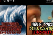 ｢2025年7月､日本は滅亡する｣大勢の占い師や霊能者たちが一斉に未来予知して警告←能登地震は予知出来なかったの？