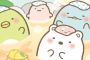 【！？】すみっコ暮らし、Switch2の独占ソフトを出す模様