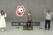 【櫻坂46】松田里奈『タモリ倶楽部』に澤部さんと登場ｷﾀ━━━━(ﾟ∀ﾟ)━━━━!!