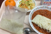 【画像】20年前の給食、酷すぎるｗｗｗｗｗｗｗｗｗ