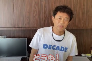 【画像】ダウンタウン浜田さんが偽物と入れ替わってる説