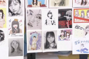『乃木坂46時間TV』一瞬紹介されたファンからのイラストにヤバいのが混じっててワロタwwwwww