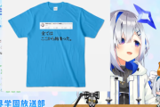 【ホロライブ】かなたの初グッズ『へいツイTシャツ』久々に見たけどここまでダサかったか…ダサいな