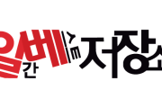 「イルベ閉鎖してください」…11万人が署名、大統領室に提出＝韓国の反応