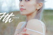【悲報】miwa、イメチェン