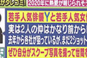 【画像】 「アッコにおまかせ」で暴露された離婚危機の夫婦、「あの２人で間違いない」とネットざわつく