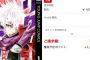 松原利光『リクドウ』全23巻などが各100円に！（3/22まで）
