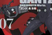 GANTZ「アイテムで戦うデスゲーム物だけど超能力者を参戦させます」←これが受け入れられた理由