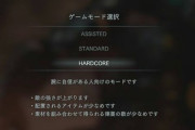 ゲーム「easy、normal、hardどれにします？」ワイ「…」