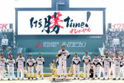 【悲報】矢野阪神、来季のスローガンは「Ｉｔ’ｓ　勝笑　Ｔｉｍｅ！オレがヤル」