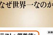 【画像】フィンランド人が日本の学校教育を見た結果ｗｗｗｗｗｗｗｗ